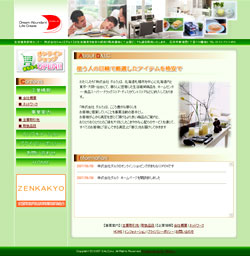 株式会社ダルク 様 ホームページ